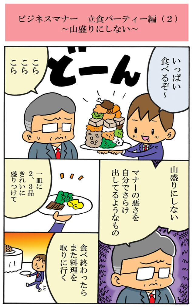 山盛りにしない