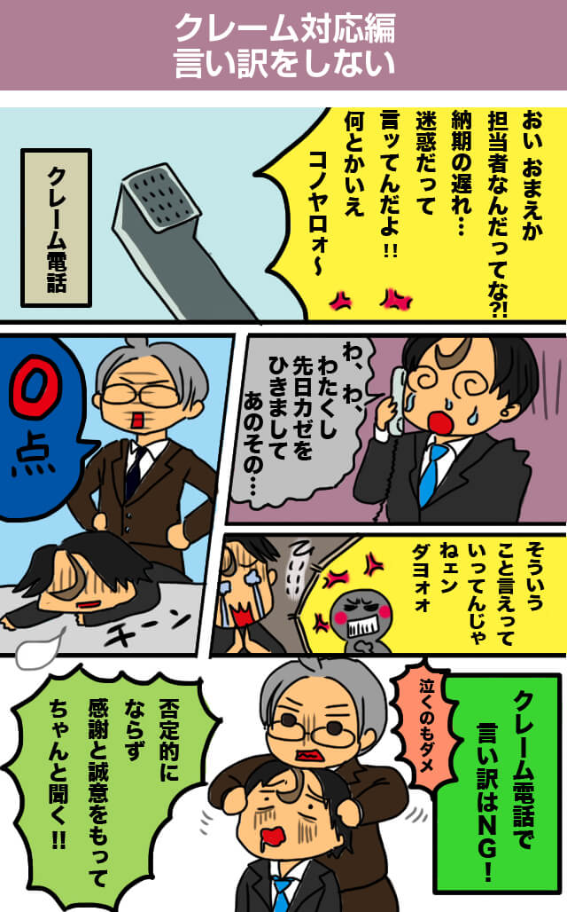 言い訳をしない