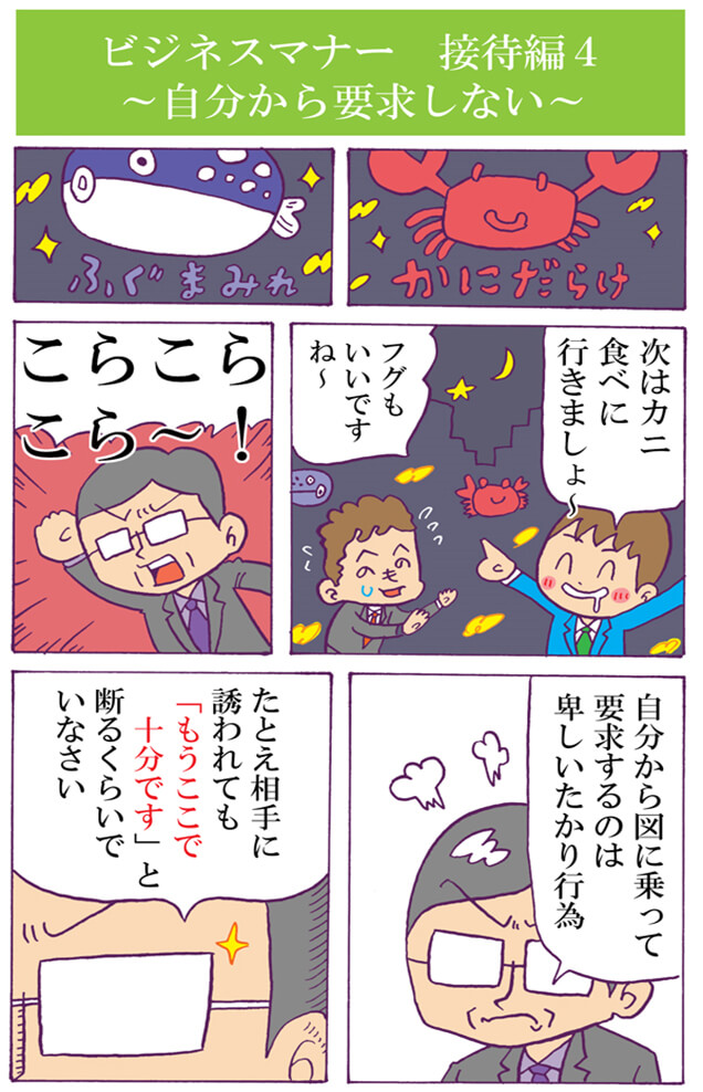 自分から要求しない