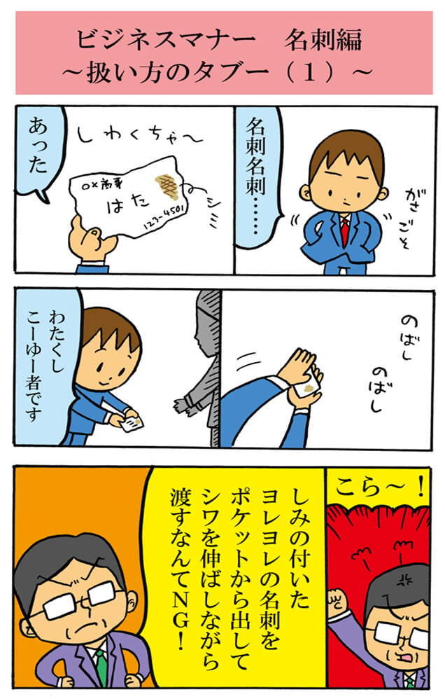 扱い方のタブー１