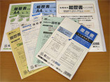 履歴書選び