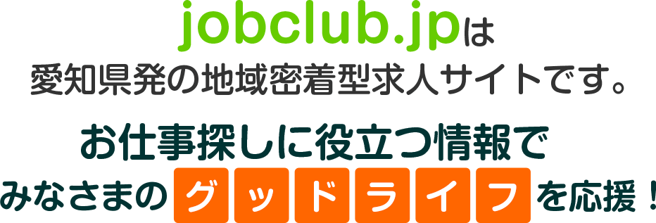 求人採用ご担当者様へ
